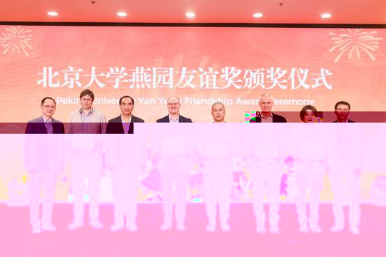https://news.pku.edu.cn/images/2024-12/5b1c1bb47bc8457fb2967f12d8470808.jpeg